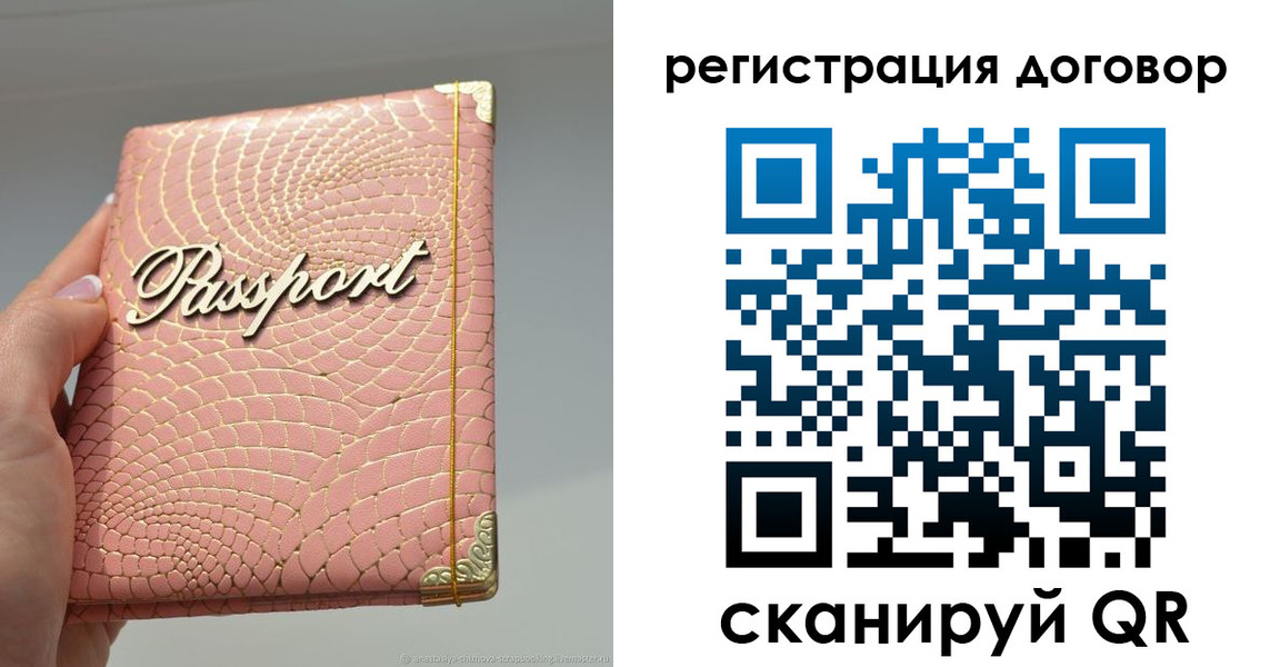 прописка иностранных граждан в Мариинске