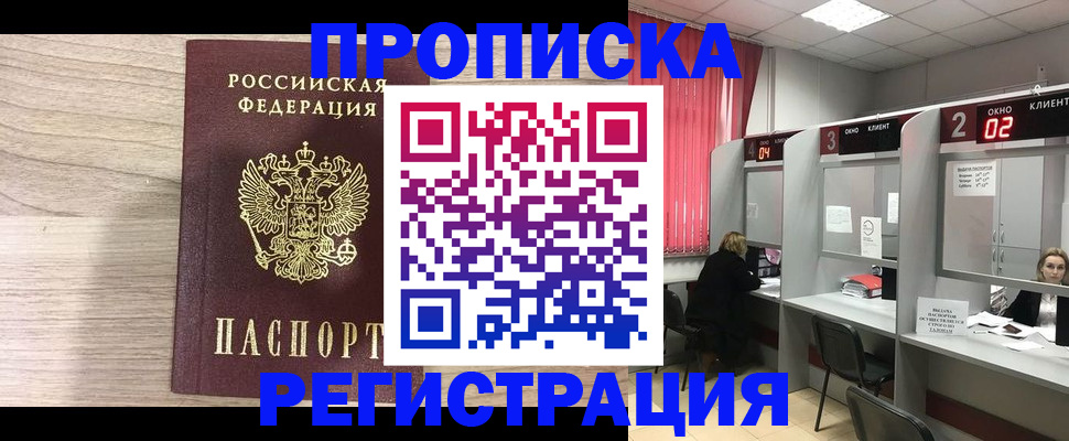 где прописаться в Мариинске