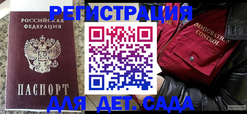 прописка от собственника в Мариинске