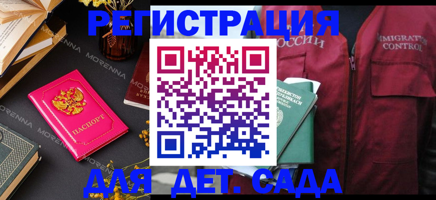 временная регистрация в Мариинске