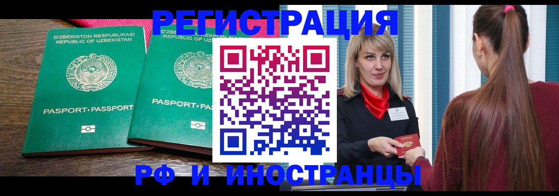 временная регистрация поиск в Мариинске