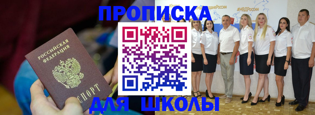 временная регистрация госуслуги в Мариинске